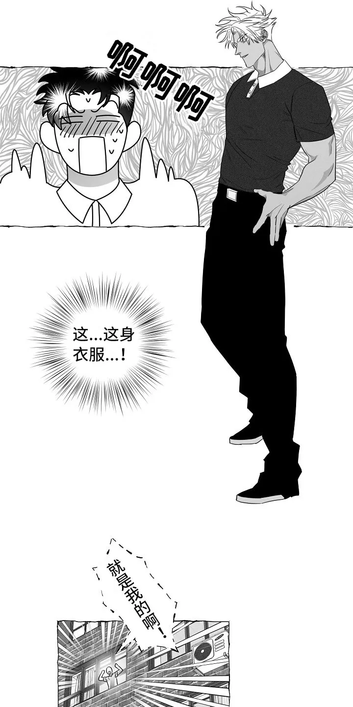 我的真心在哪漫画,第20章：有意思的恋爱6图