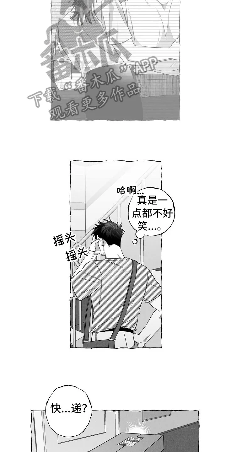 我的真心与你的谎言漫画漫画,第24章：不联系4图