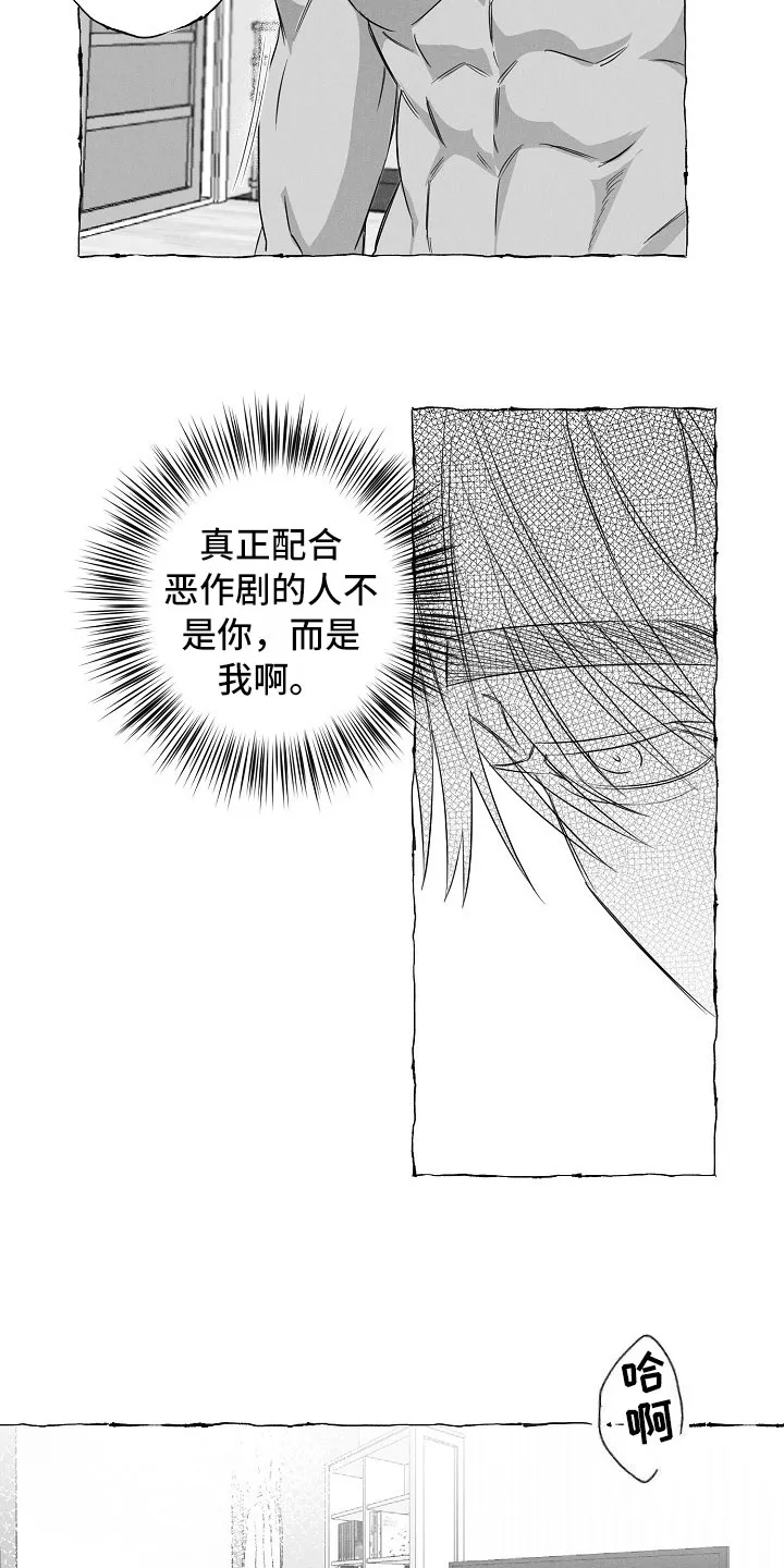 我的真心实意漫画在线观看全集漫画,第28章：破例配合5图