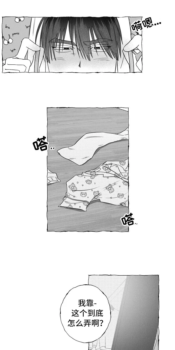 我的真心石漫画,第27章：决心2图