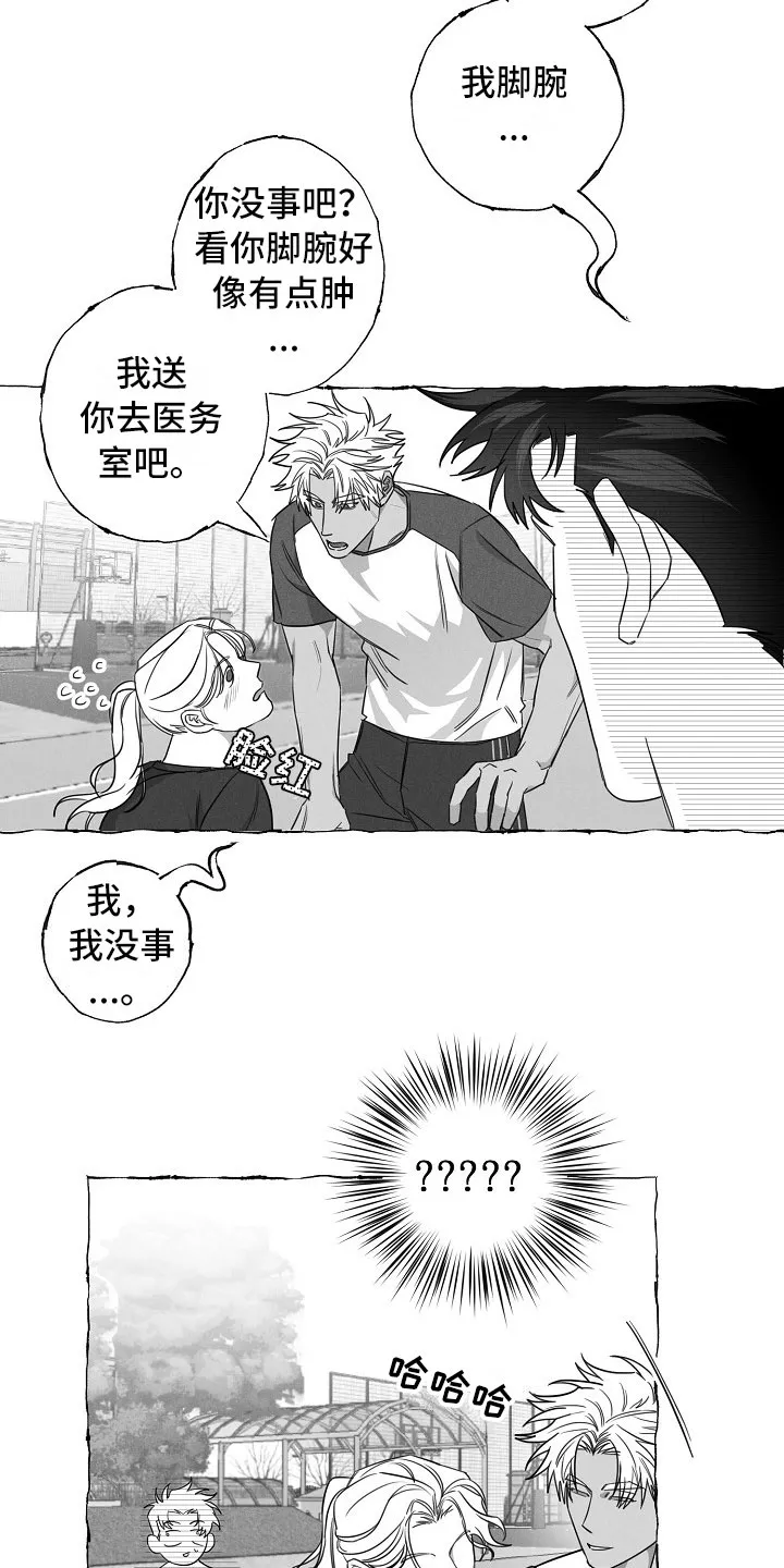 我的真心实意漫画漫画,第26章：快递3图