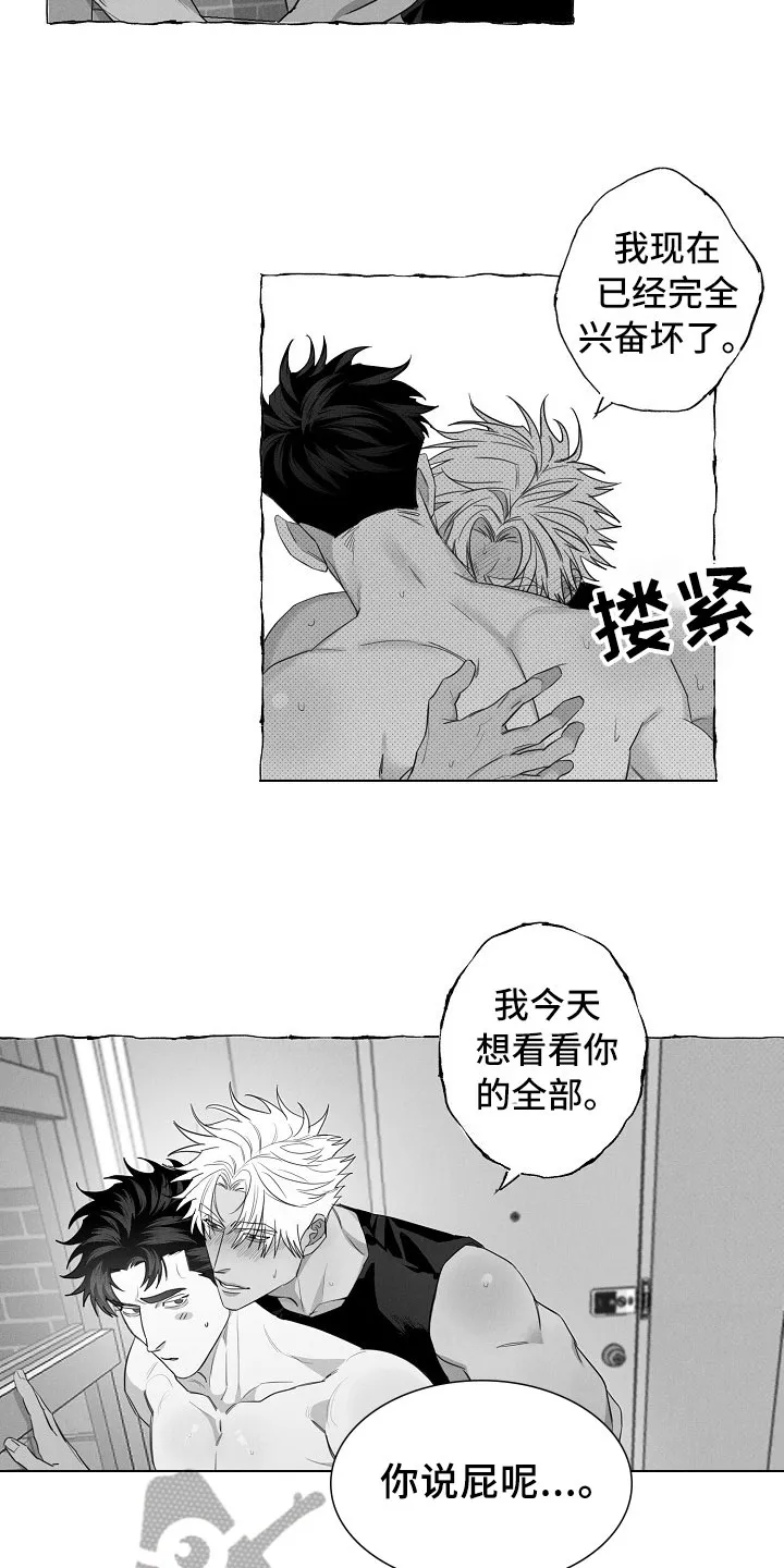 我的真心石漫画,第14章：着急5图