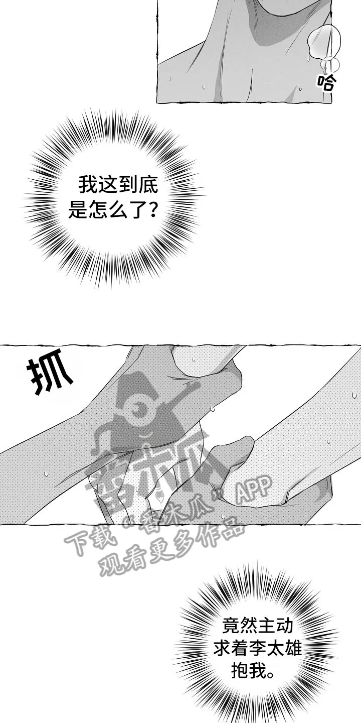 我的真心与你的谎言漫画漫画,第29章：心有灵犀8图