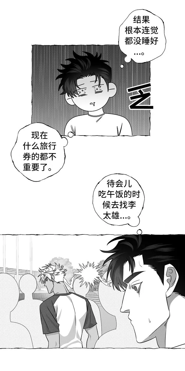 我的真心与你的谎言漫画漫画,第25章：运动会2图