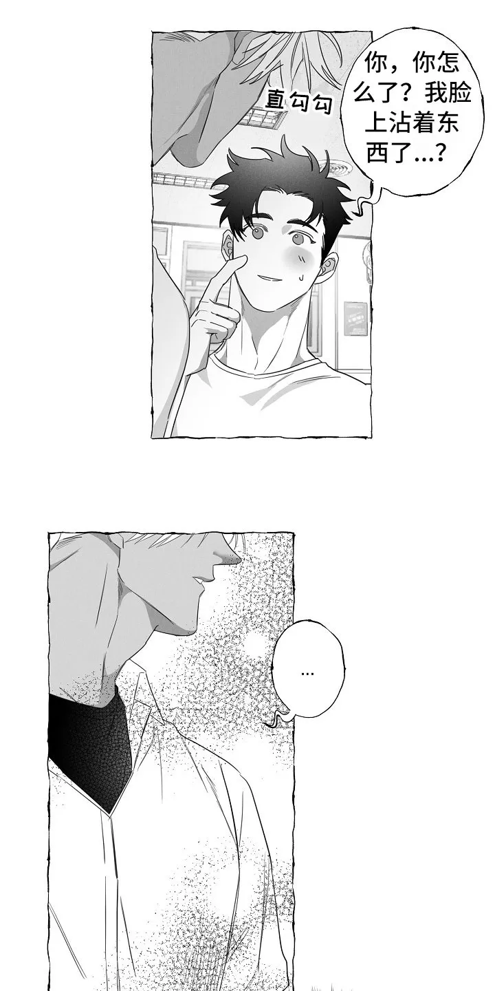 我的真心石漫画,第31章：憋屈19图