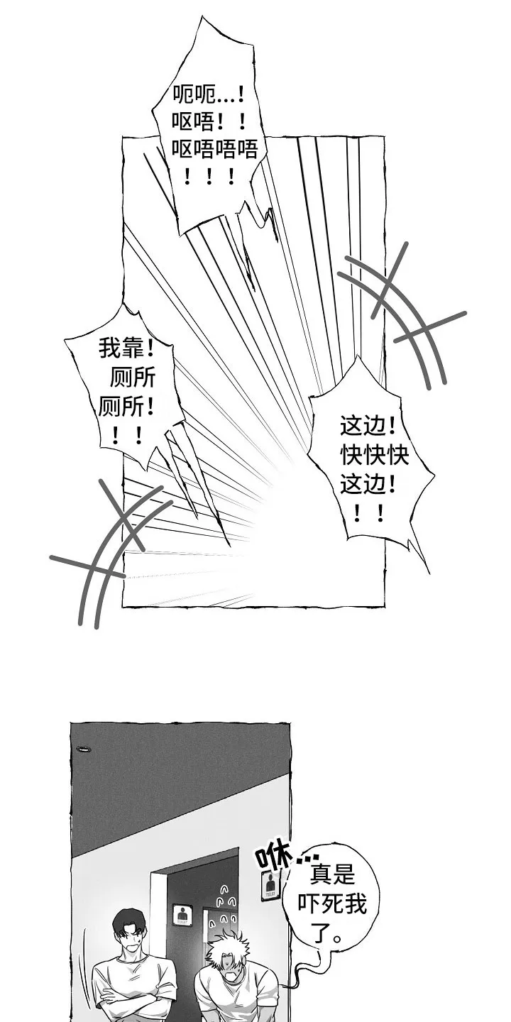 我的真心石漫画,第23章：打赌9图