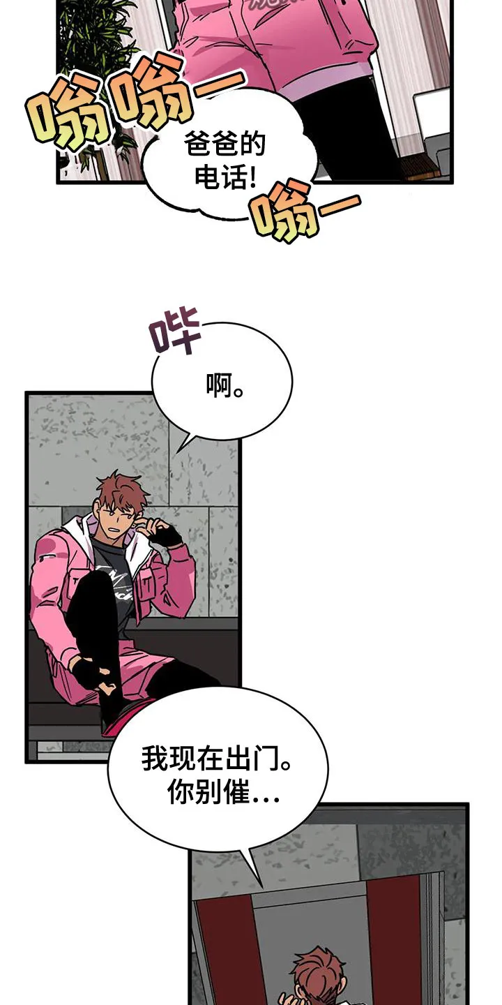 别要坏了漫画,第60章：【第二季】别开门24图