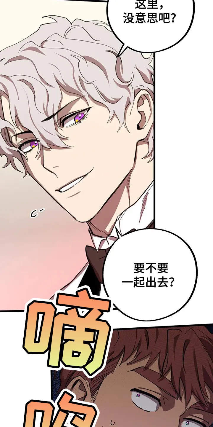 你不要坏坏漫画漫画,第76章：【番外】结婚（完结）20图