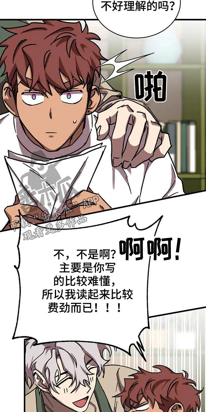 你不要坏坏漫画漫画,第35章：合同15图