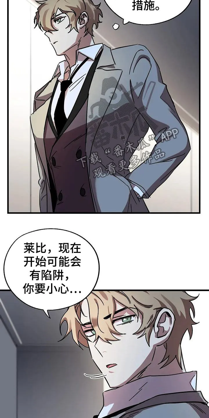 你不要坏坏漫画漫画,第43章：潜入21图