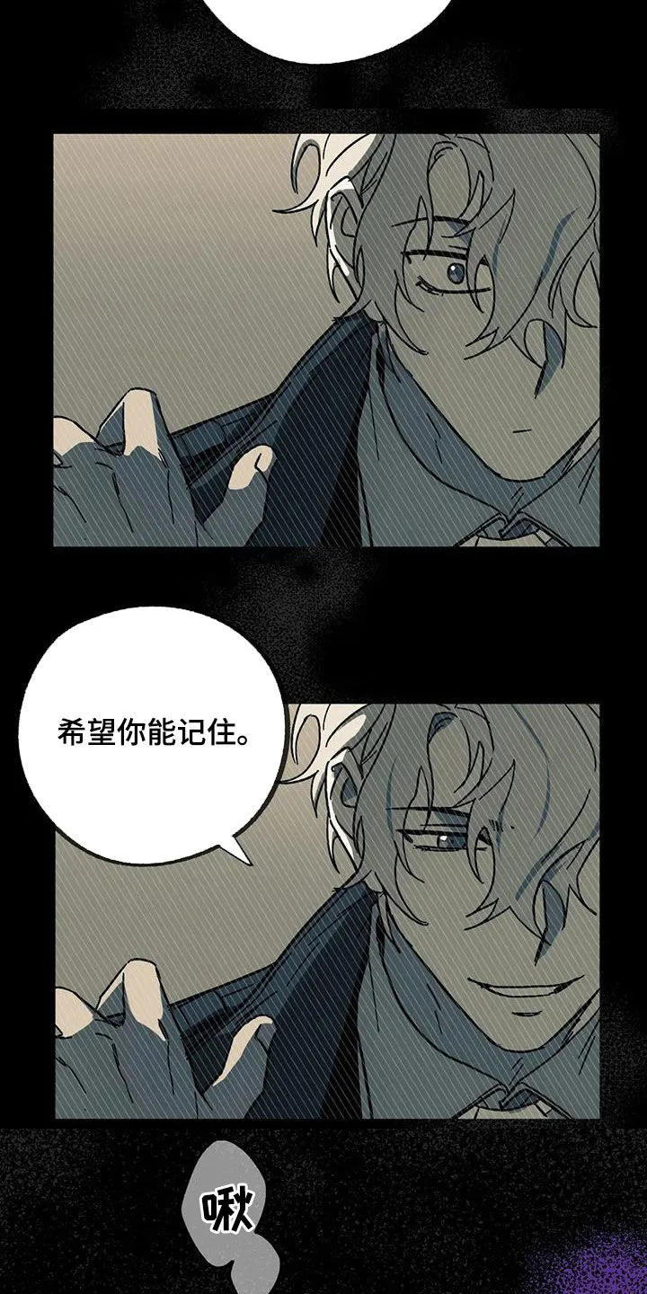 你不要坏坏漫画漫画,第45章：是梦吗15图