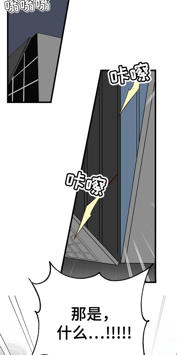 你不要坏坏漫画漫画,第65章：【第二季】有点困难9图