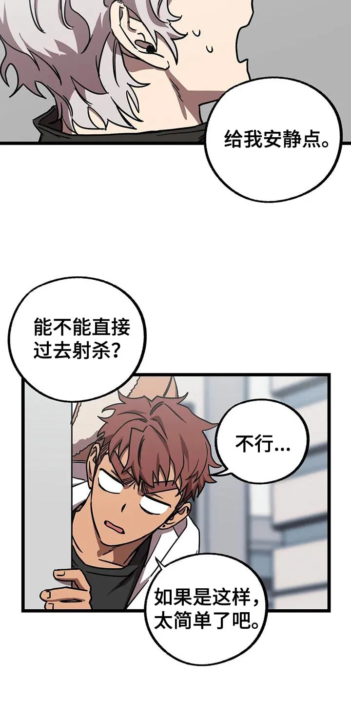 你不要坏坏漫画漫画,第75章：【番外】误会7图