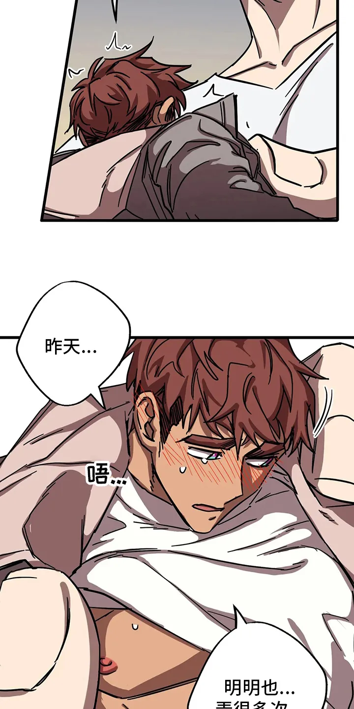 你不要坏坏漫画漫画,第32章：全宇宙最坏5图