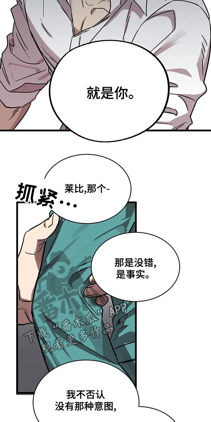 你不要坏坏漫画漫画,第56章：不该喜欢9图