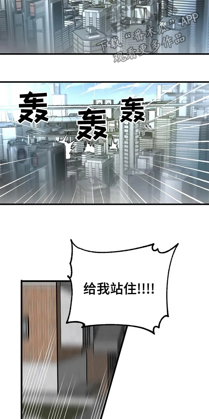 坏坏的漫画漫画,第57章：属于我的17图