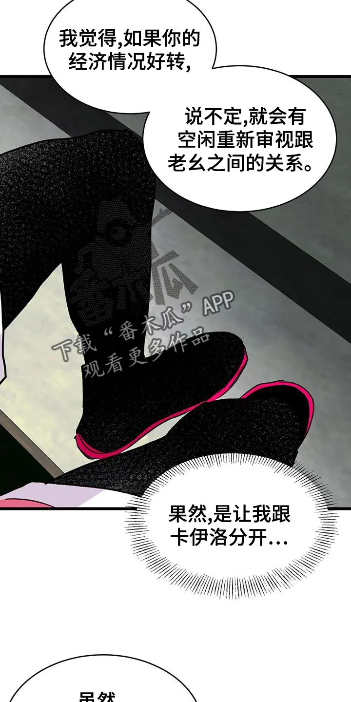 坏坏漫画全集漫画,第61章：【第二季】只要回答几个问题10图