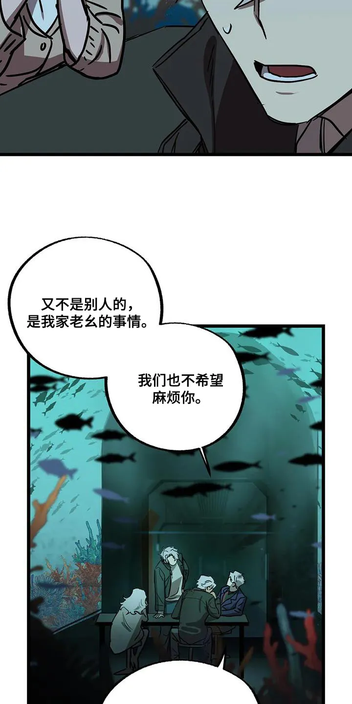 你不要坏坏漫画漫画,第73章：【第二季】冷清的房子9图