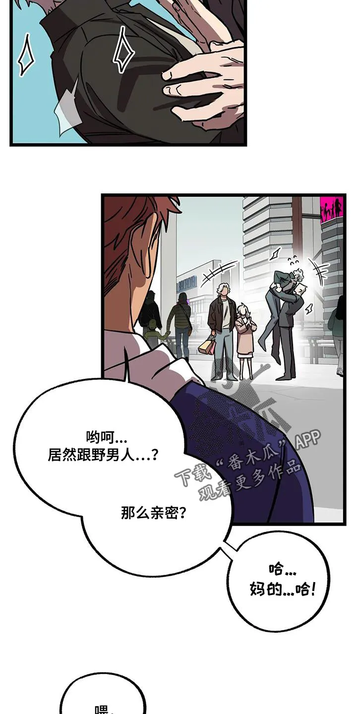 你不要坏坏漫画漫画,第74章：【第二季】亲密14图