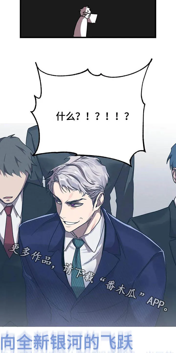 你不要坏坏漫画漫画,第36章：软柿子18图