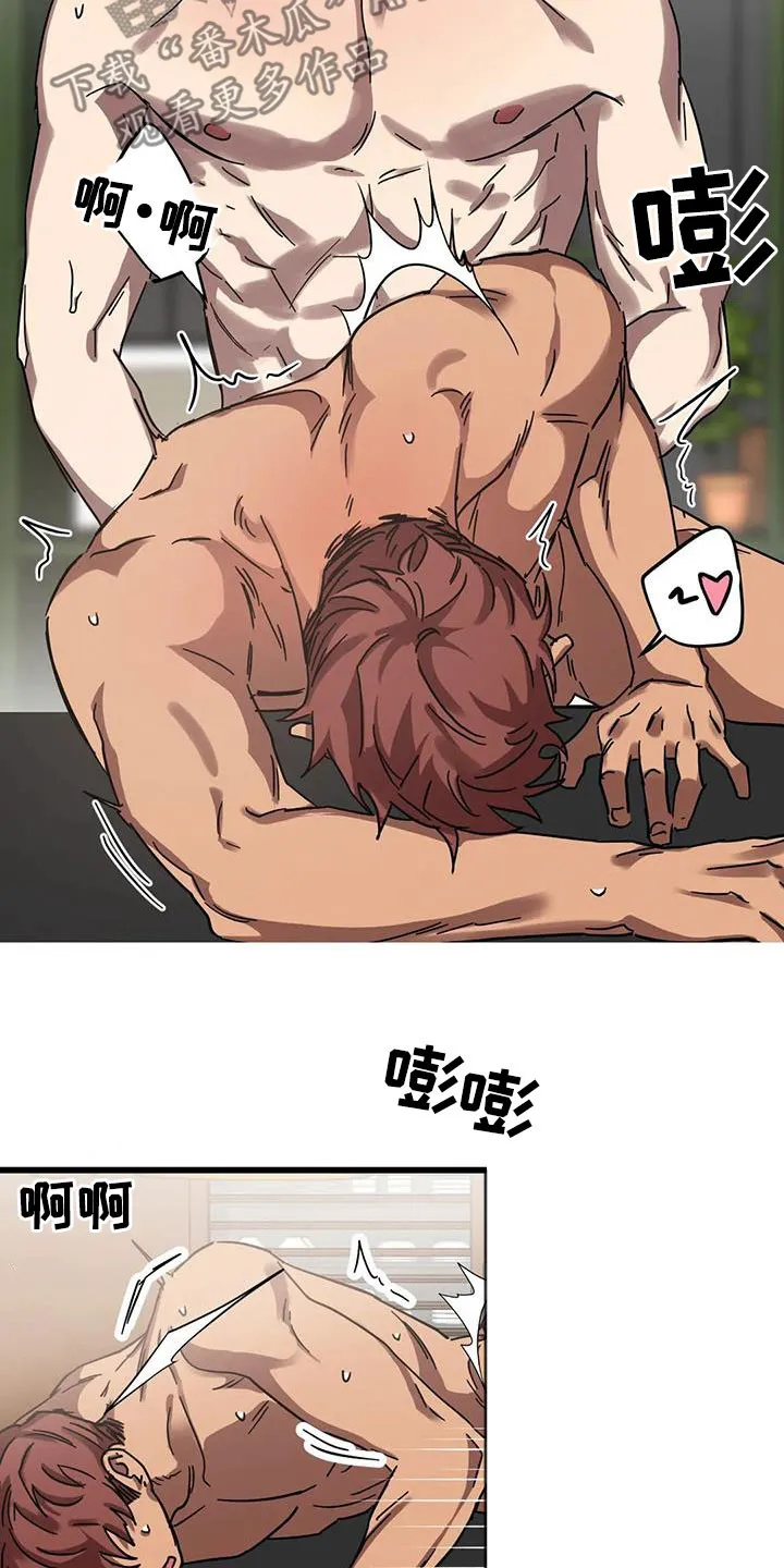 你不要坏坏漫画漫画,第39章：叫我名字13图