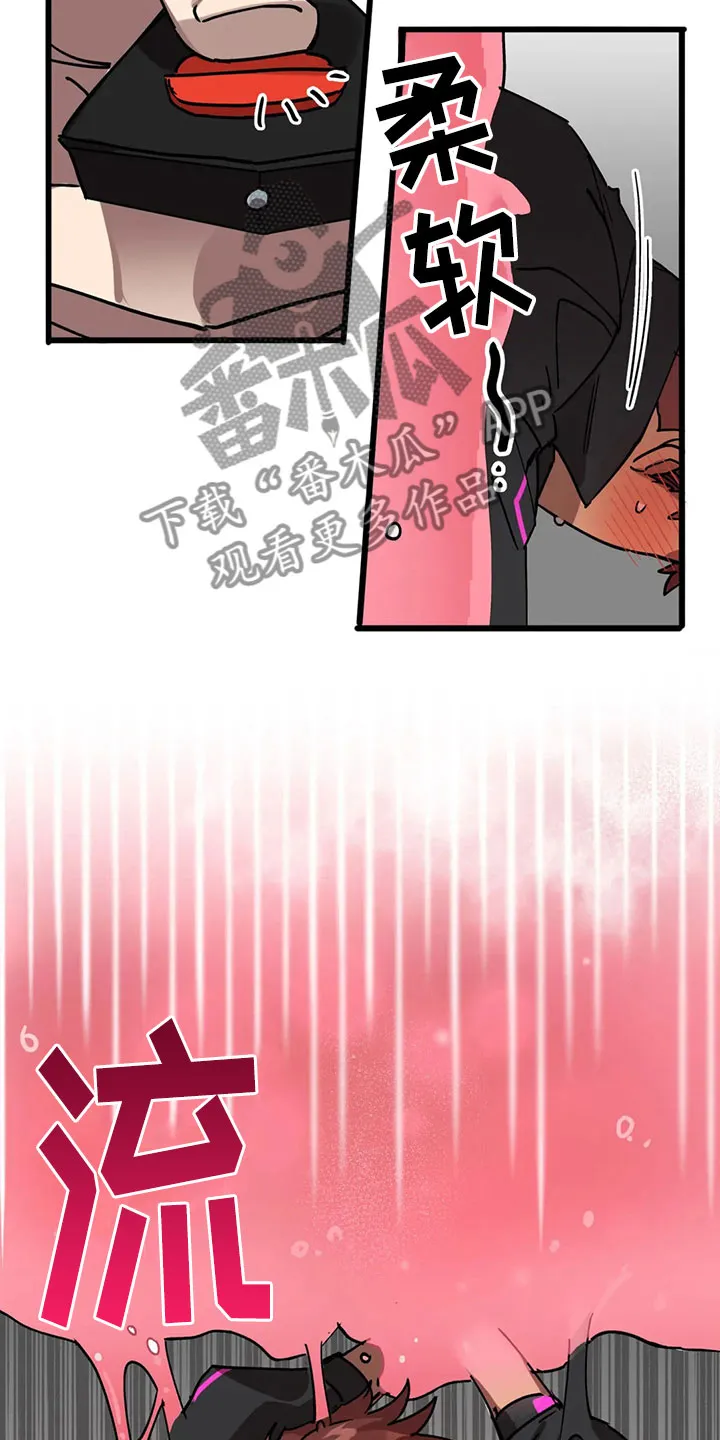 你不要坏坏漫画漫画,第13章：露馅7图