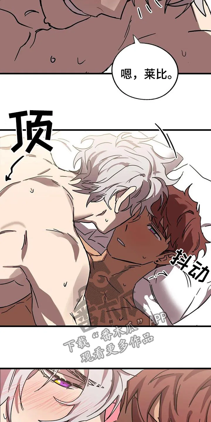 你不要坏坏漫画漫画,第40章：嫉妒15图