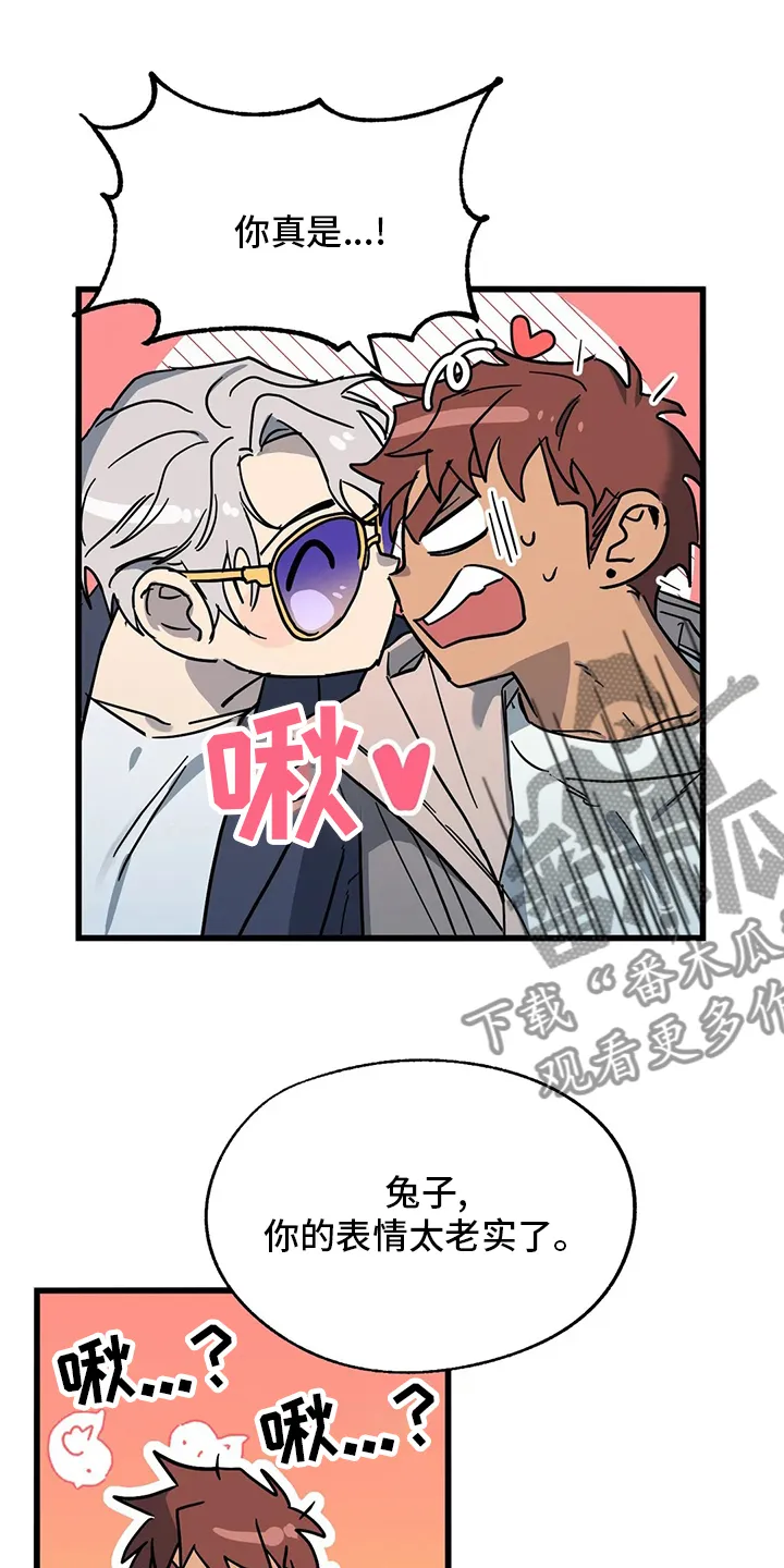 你不要坏坏漫画漫画,第27章：不想吗11图