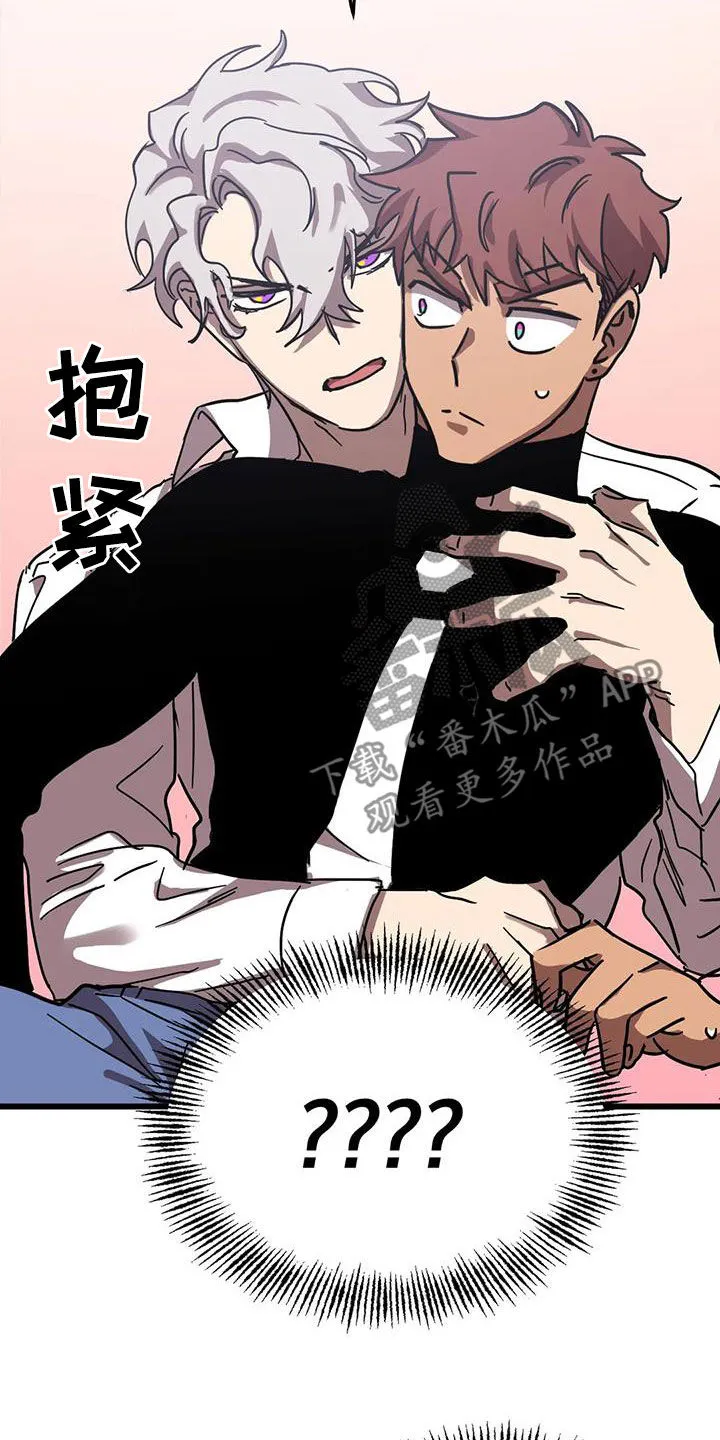 你不要坏坏漫画漫画,第49章：争夺3图