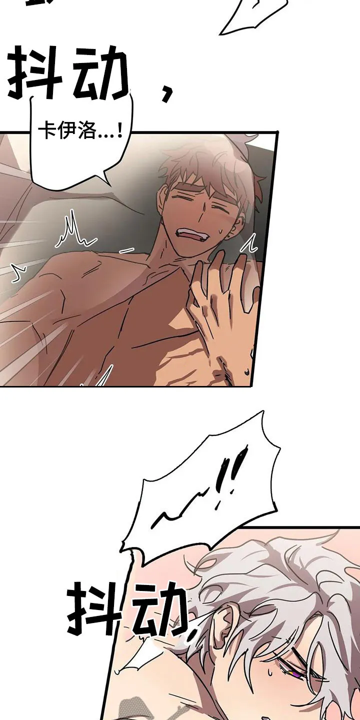 你不要坏坏漫画漫画,第39章：叫我名字10图
