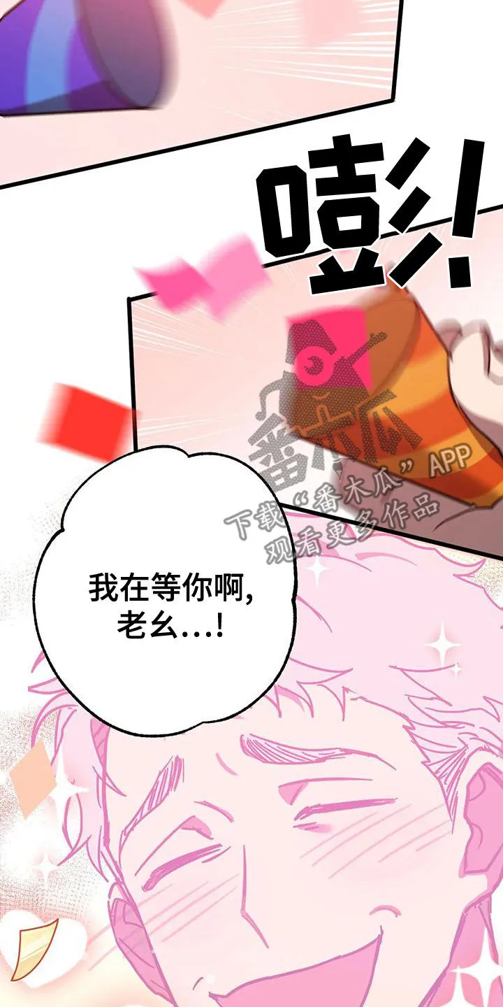 你不要坏坏漫画漫画,第53章：惊呆了17图