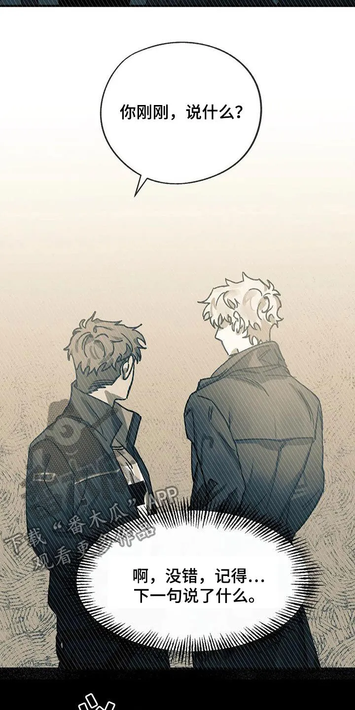 你不要坏坏漫画漫画,第45章：是梦吗5图