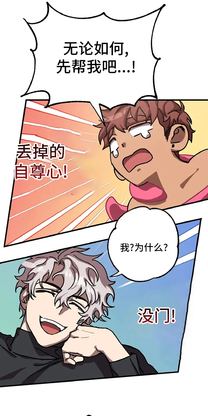 坏坏漫画全集漫画,第22章：爱好14图
