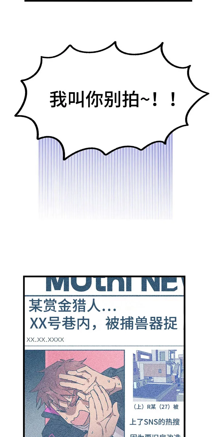 你不要坏坏漫画漫画,第14章：被发现25图