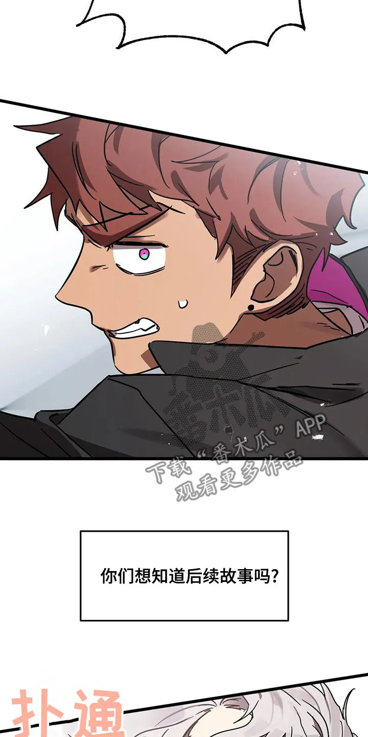 坏坏的漫画漫画,第57章：属于我的21图