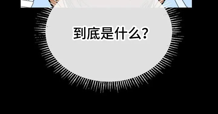 你不要坏坏漫画漫画,第62章：【第二季】一级机密23图