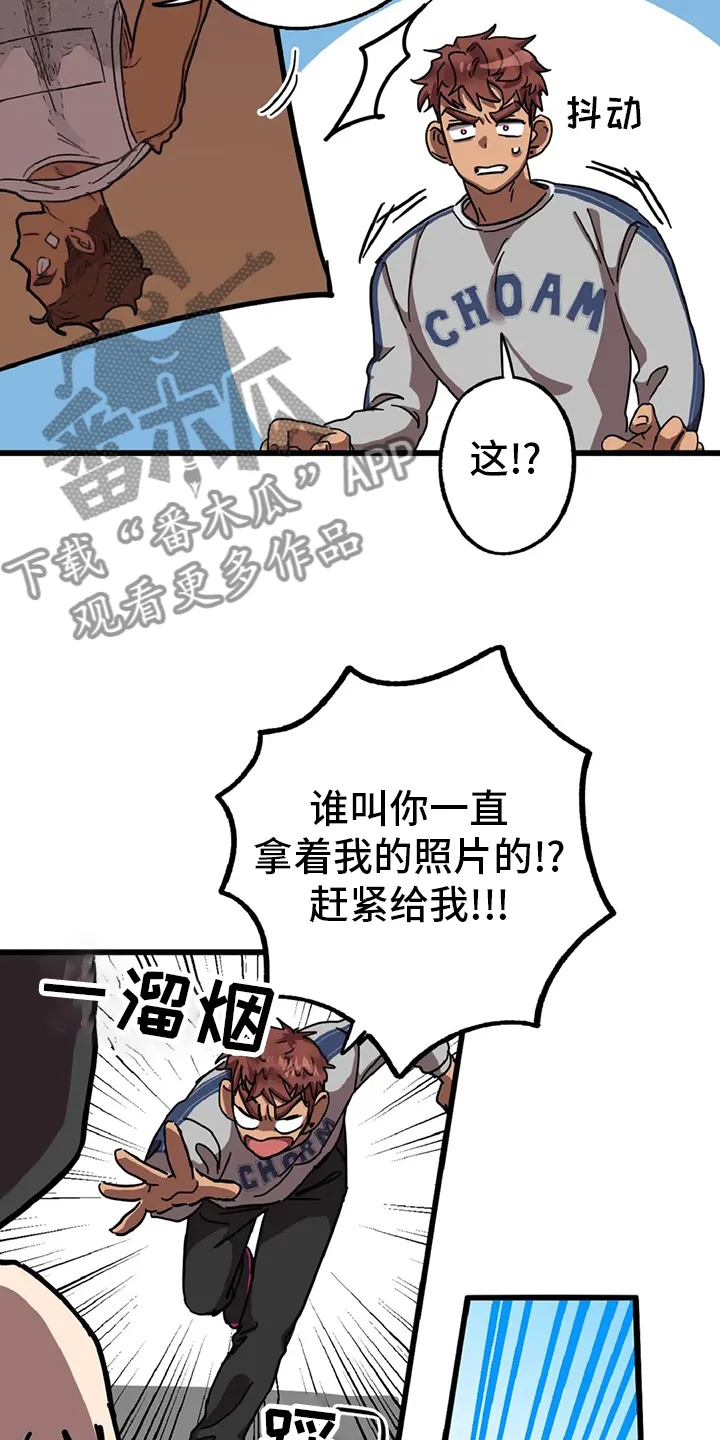 你不要坏坏漫画漫画,第18章：狐狸洞10图