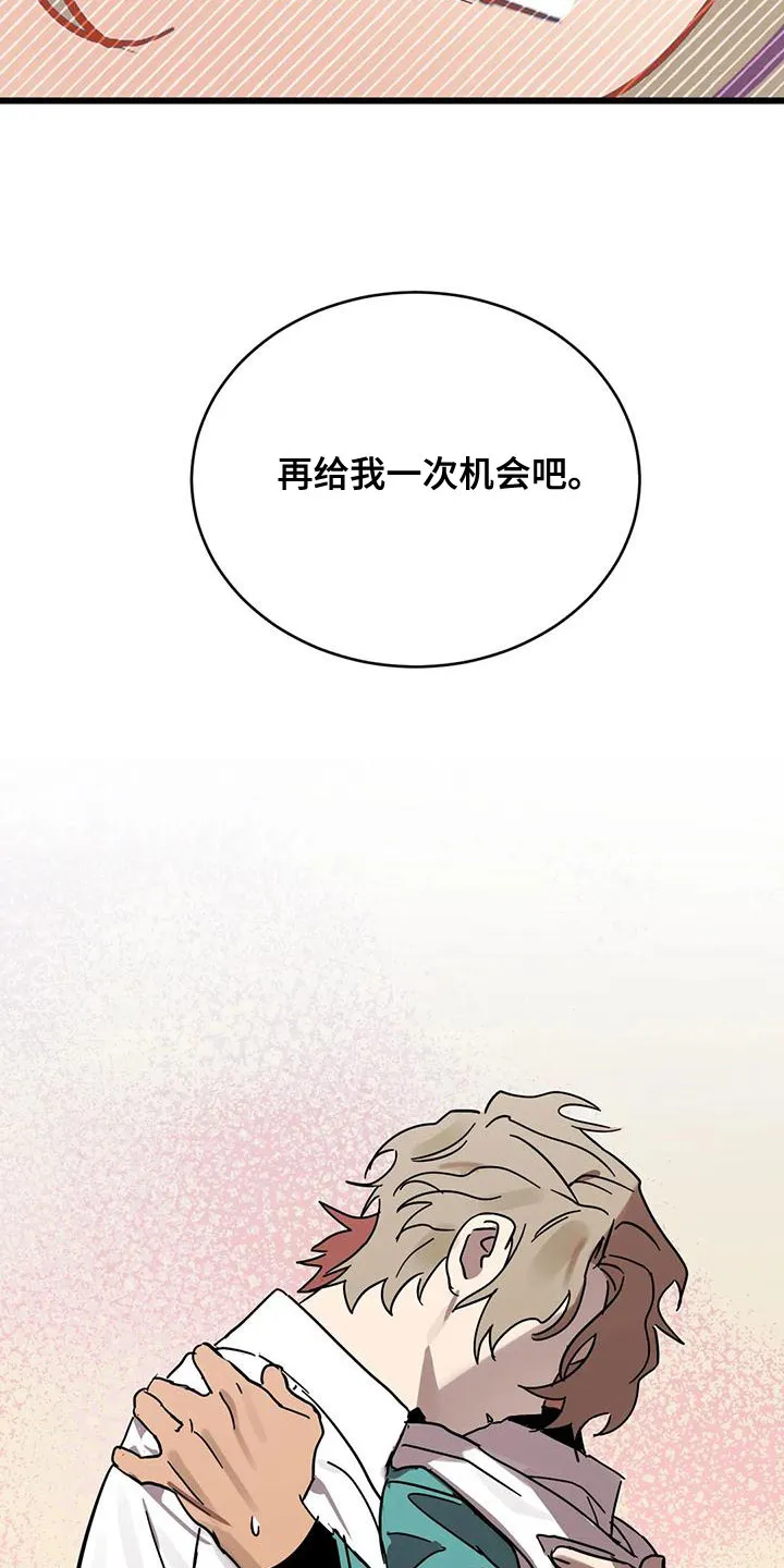 坏坏的漫画漫画,第57章：属于我的12图