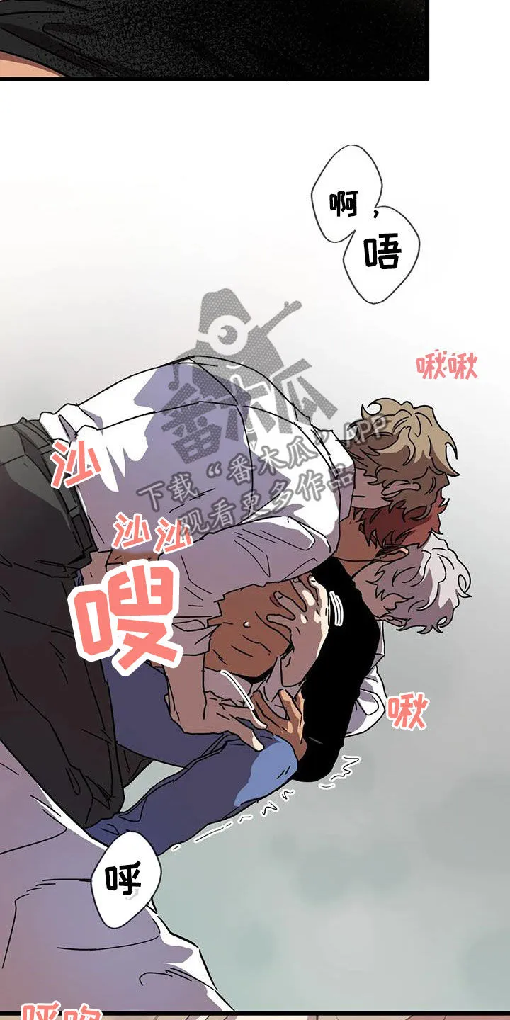 你不要坏坏漫画漫画,第50章：哥俩好2图
