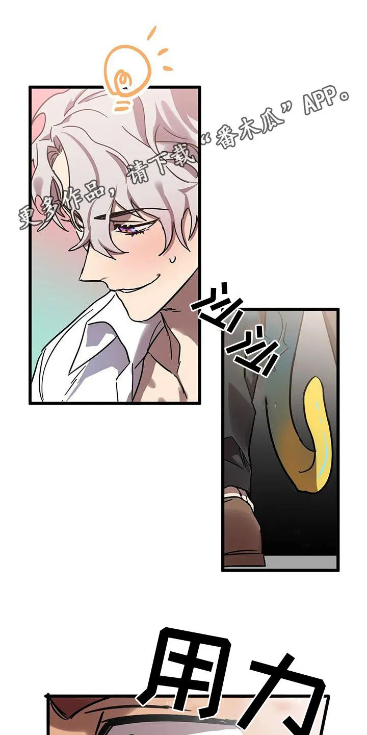 你不要坏坏漫画漫画,第51章：因为是你1图