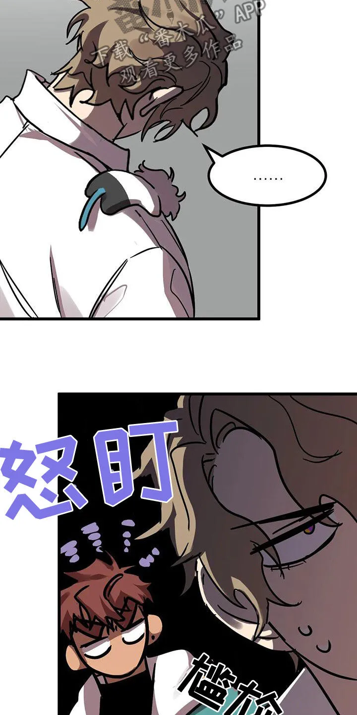 你不要坏坏漫画漫画,第53章：惊呆了4图