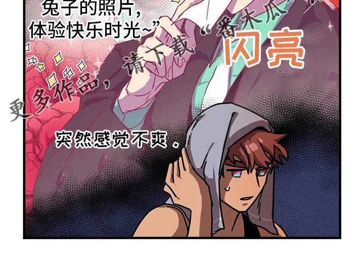 你不要坏坏漫画漫画,第25章：一事无成20图