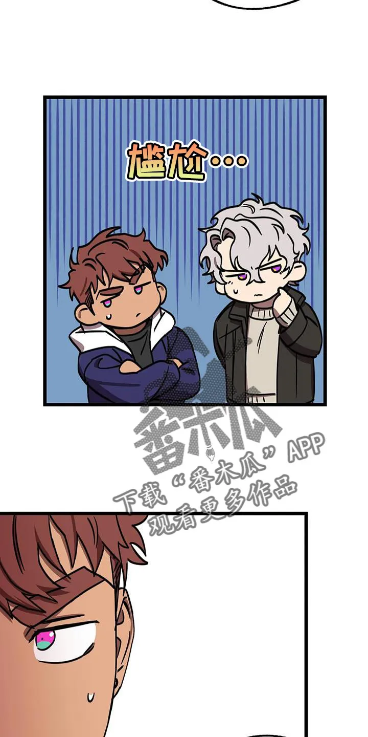 你不要坏坏漫画漫画,第76章：【番外】结婚（完结）4图