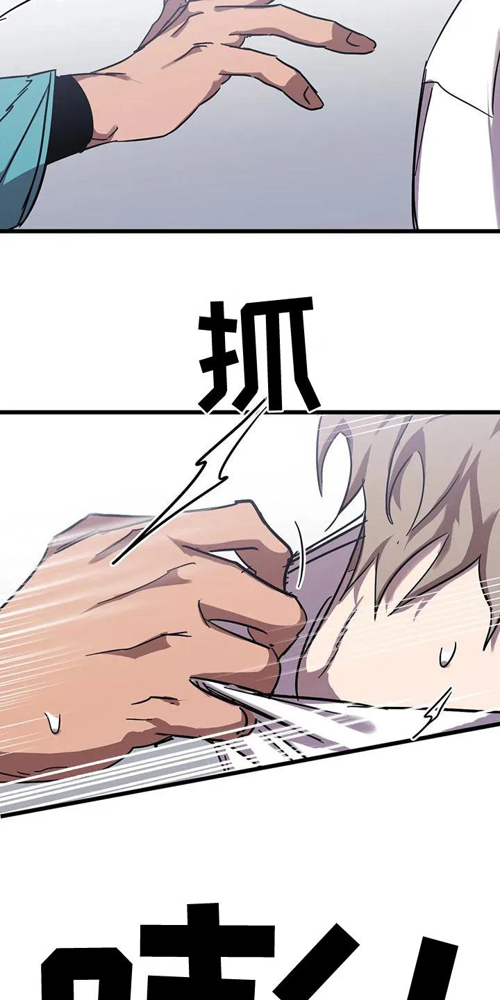 你不要坏坏漫画漫画,第53章：惊呆了12图