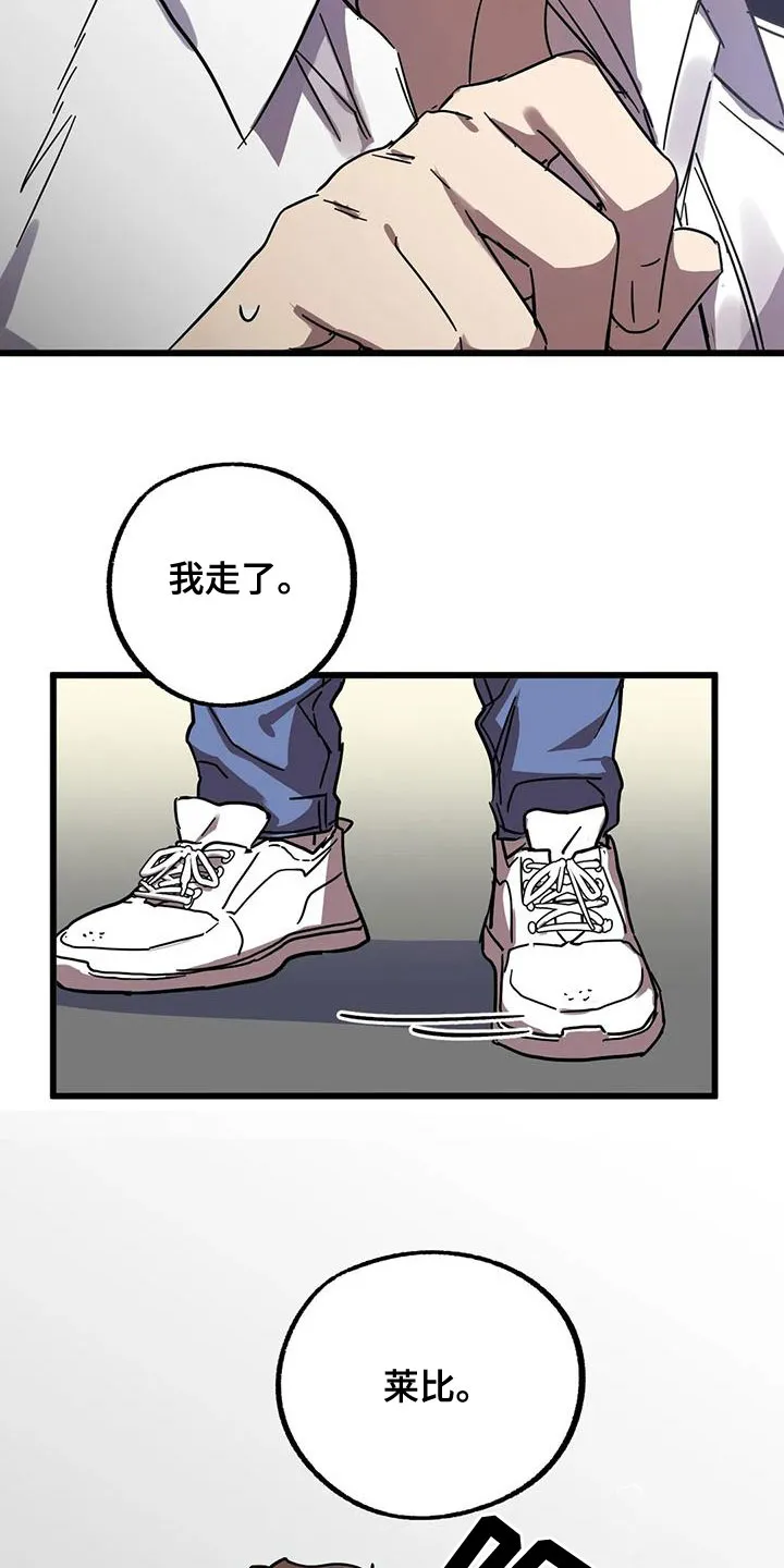 你不要坏坏漫画漫画,第56章：不该喜欢3图