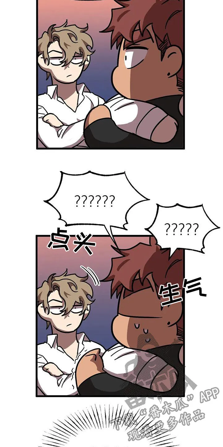 你不要坏坏漫画漫画,第48章：他很会撒谎13图