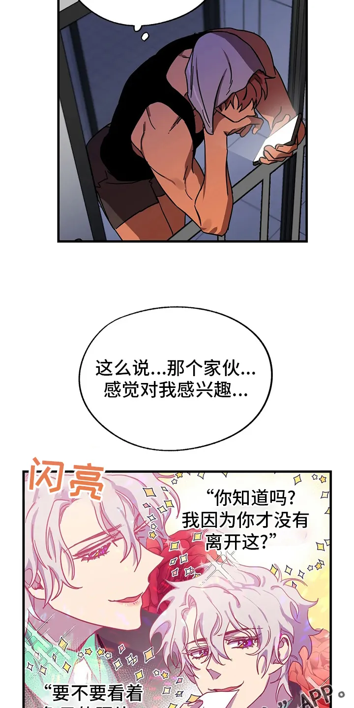 你不要坏坏漫画漫画,第25章：一事无成19图