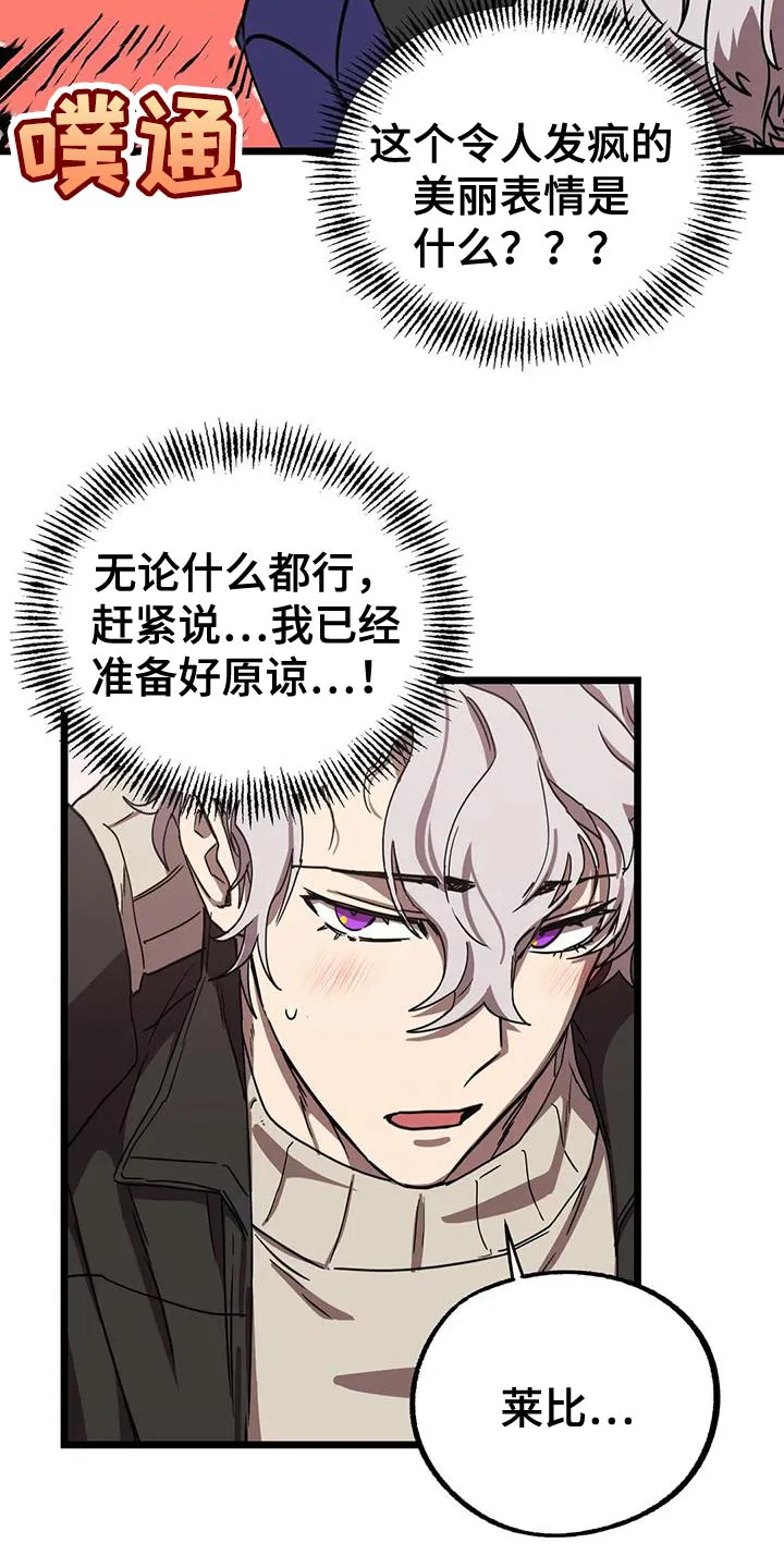 你不要坏坏漫画漫画,第76章：【番外】结婚（完结）10图