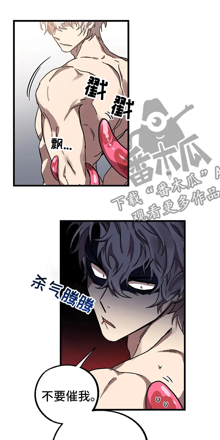 坏坏二人组漫画漫画,第24章：晕倒9图