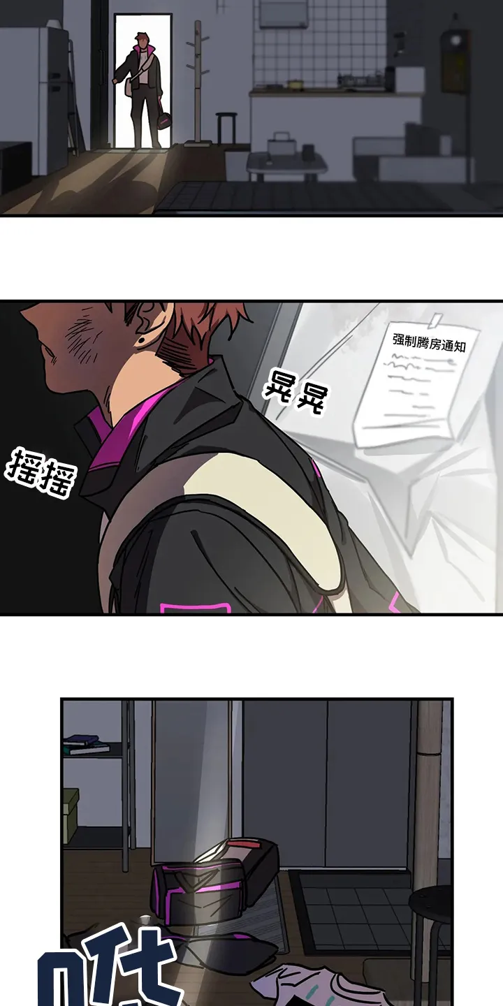 你不要坏坏漫画漫画,第25章：一事无成10图